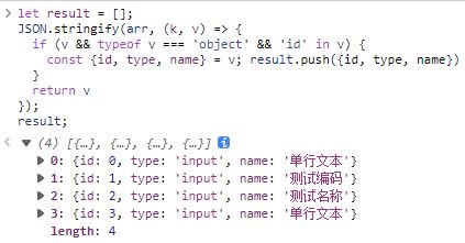 请问这种树状结构怎么取它的list项