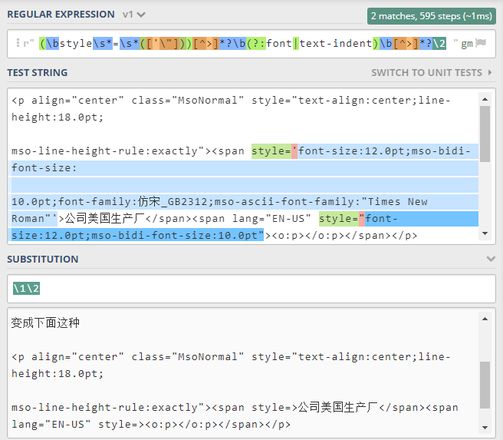 想问下  如何删除html中的 凡是有font属性 全部删除    style中有text-indent的属性也全部删除