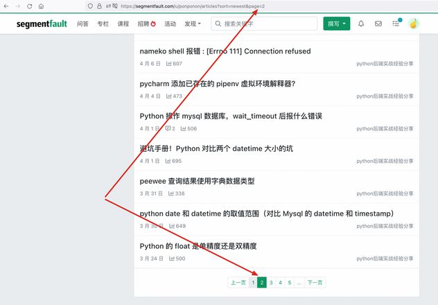 python爬虫爬取抖音视频的翻页问题如何解决？