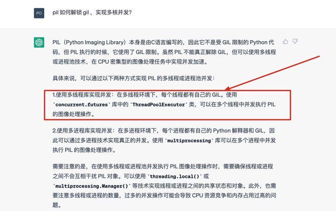 python 的 GIL 是整个进程就一个，还是每个线程各有一个？