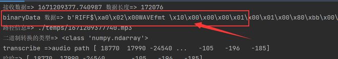 python 中如何处理音频 pcm bytes 转为 np.ndarray 或 torch.Tensor？