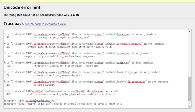 Django打开测试网页时报错: 'utf-8' codec can't decode…… invalid start byte