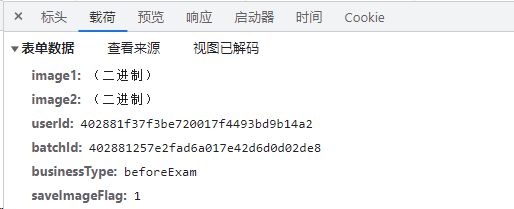 py3 base64图片转二进制上传？ 