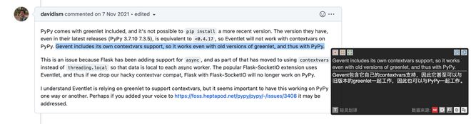 Python 的 contextvars 支持 Eventlet 、 Gevent and greenlet 这些第三方协程吗？