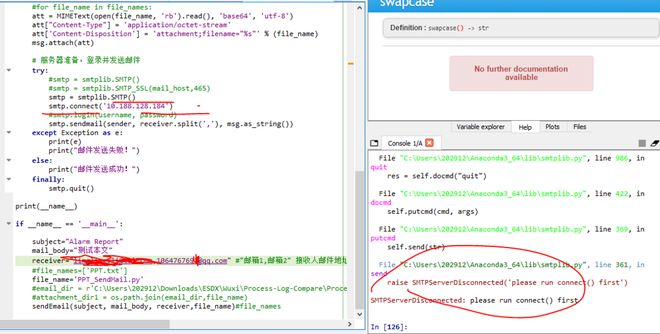 python 用邮箱服务器IP'10.188.128.188'发送邮件报错SMTPServerDisconnected
