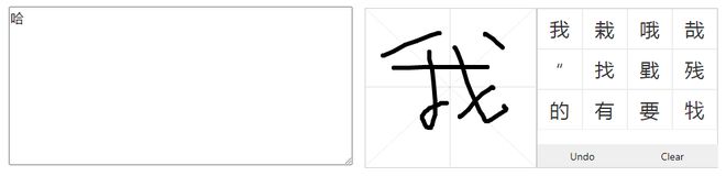 js手写输入如何实现？