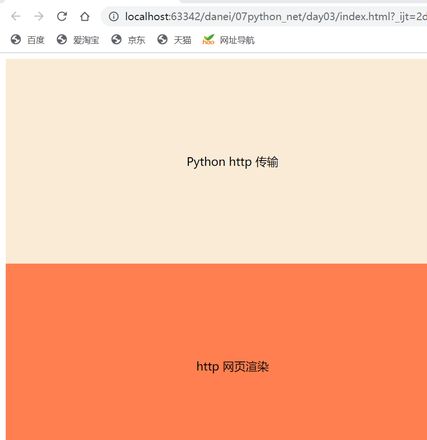 Python读取html文件使用socket响应给浏览器http请求，内容显示不全?