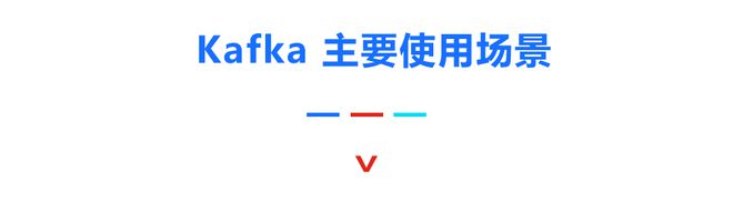 如何基于 Kafka 打造高可靠、高可用消息平台？