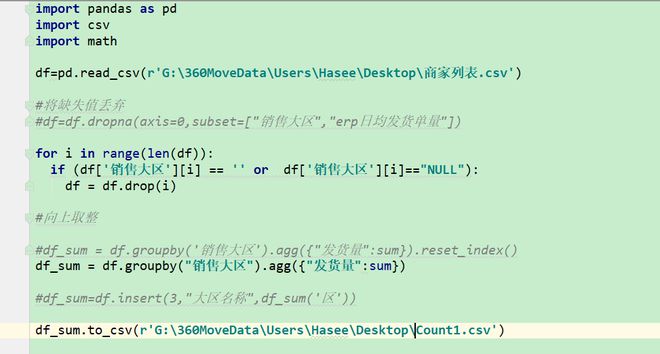 python pandas 根据某列分组，统计其对应列累加值