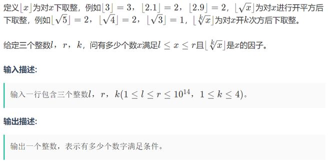 这道超大范围的题目能不能用python求解？