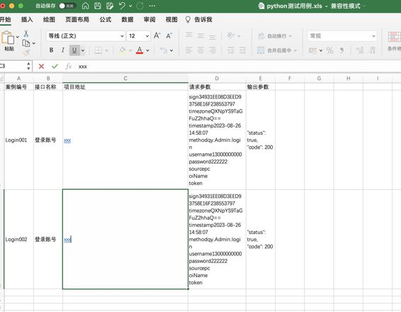 python读取excel测试用例报list index out of range？