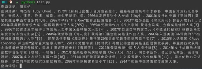 爬虫百度百科要求验证，请问该如何处理？