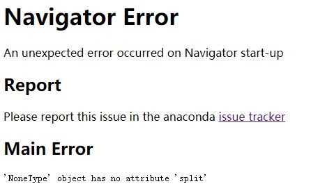 Anaconda Navigator启动错误