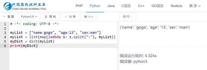 Python 数组转为字典</p><p>