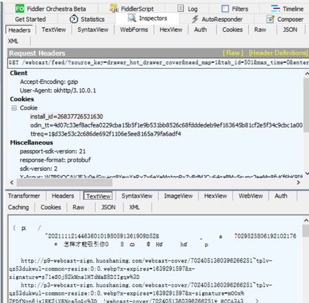 python 请求接口无返回值,但是抓包却可以?