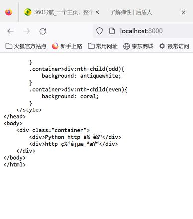 Python读取html文件使用socket响应给浏览器http请求，内容显示不全?