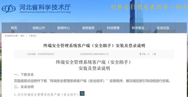 公司给我的电脑安装了“安全助手客户端”，好像屏蔽了百度网盘等软件的登录，如何才能绕过屏蔽？