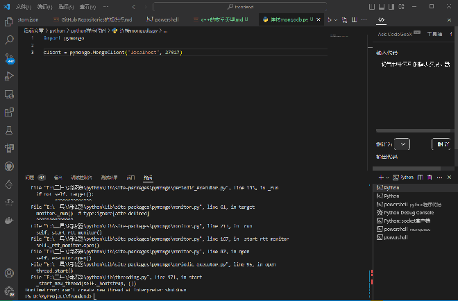 python 连接 mongodb 时出现运行错误?