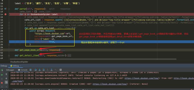 scrapy回调函数不能正确执行到自己写的函数