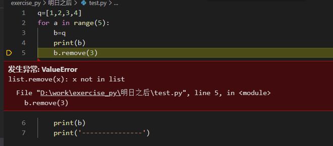 python小白求助,明明赋值了,但第二次循环还是上一个值,详见描述?