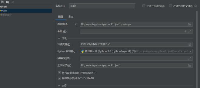 python requests post请求体中 含有中文