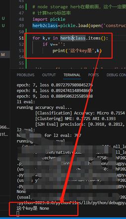 python字典这种情况可能是什么原因？