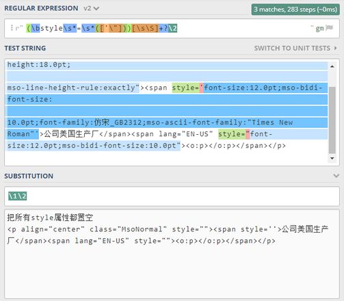 想问下  如何删除html中的 凡是有font属性 全部删除    style中有text-indent的属性也全部删除