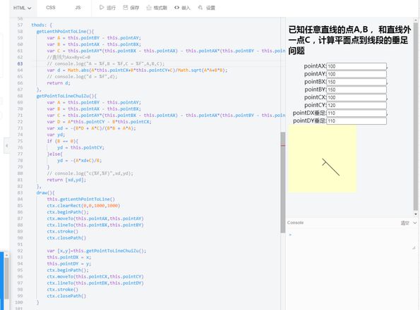 平面坐标里计算点到线段的垂足问题