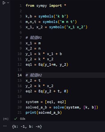 sympy求解方程组符号解？