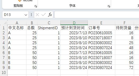 用python实现库存的先进先出分配？