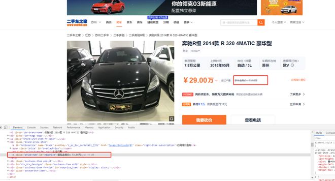 请问用LXML为什么无法爬取到指定网页中的这条信息？