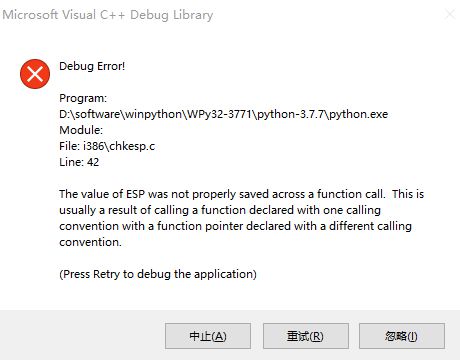 python调用c++DLL,"The value of ESP was not ..."