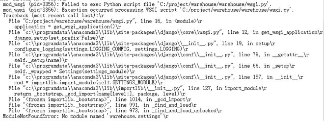 请问一下，在Apache上部署django项目，No module named 'warehouse.settings'怎么处理