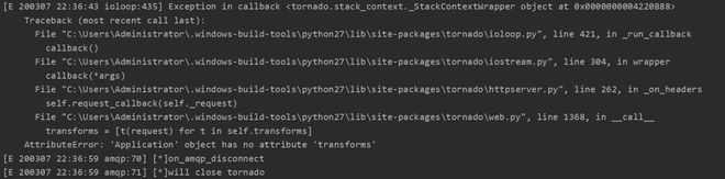 Python运行报'Application' object has no attribute 'transforms'