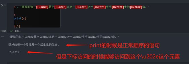 python爬取微博正常的评论文本，为什么会得到像U+200E、U+202E、U+202C这样的奇怪字符串？