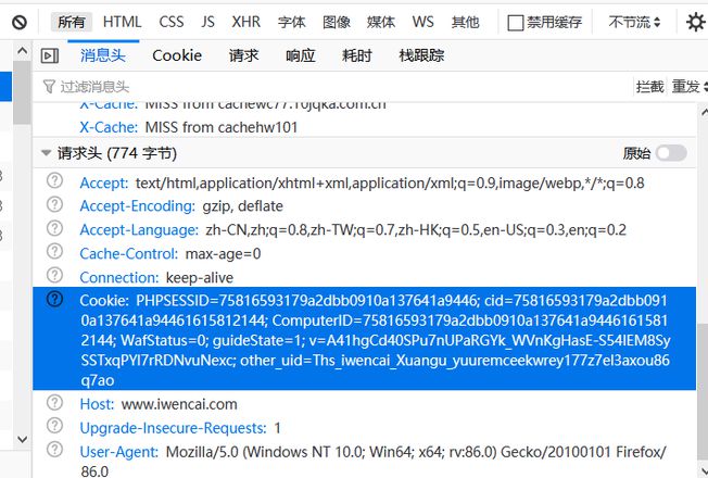 python如何获取i问财中请求头中的Cookie信息