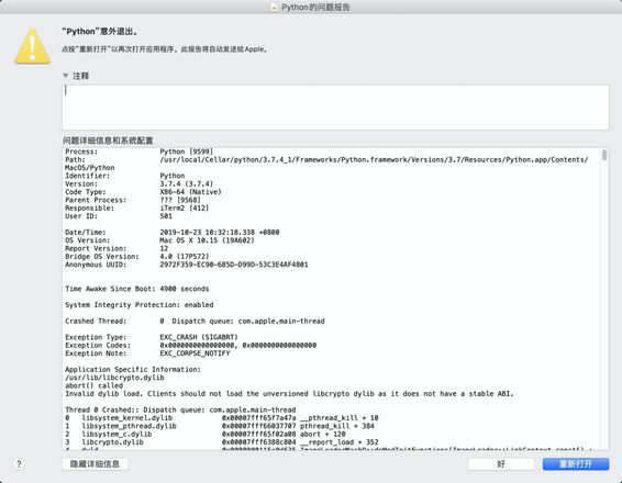 MacOs Catalina下brew安装的python自带的pip3导致python崩溃？