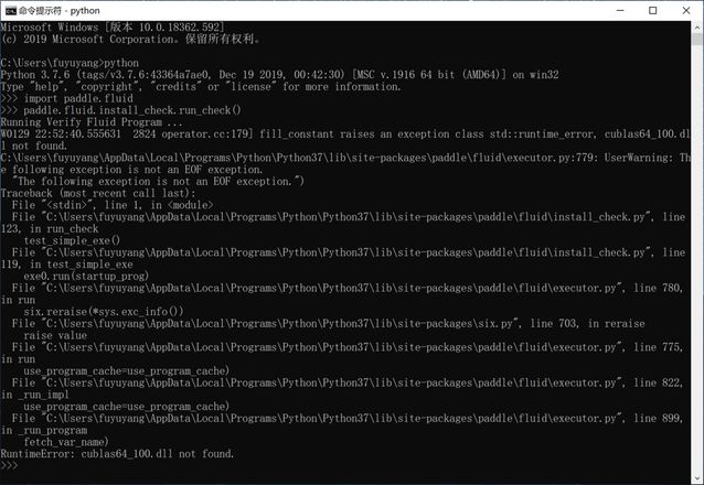 paddlepaddle安装  RuntimeError: cublas64_100.dll not found.