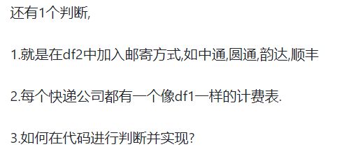 如果用python的pandas根据目的地计算单价和挂号费并为新列赋值