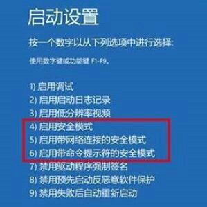 Win10开机就提示注销怎么办？Win10开机就提示注销问题解析