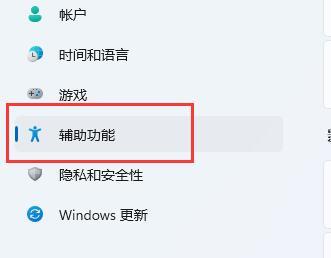 在Windows11中更改字体大小，操作方法如下