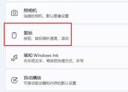 Win11系统设置如何处理非活动窗口？