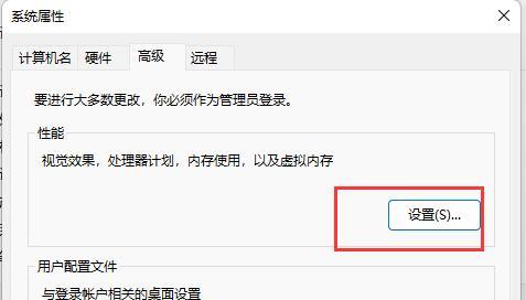 如何解决Windows11中的字体模糊问题