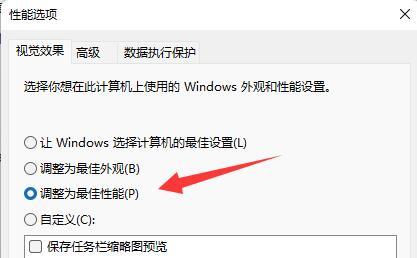 如何解决Windows11中的字体模糊问题