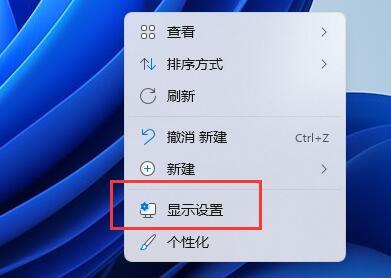 如何解决Windows11中的字体模糊问题