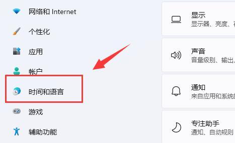 win11输入法在哪里设置（添加/更改键盘语言）