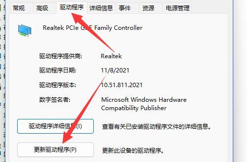 如何修复电脑wifi网络上的感叹号（适合win11）