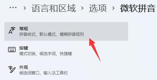 win11输入法打不出汉字全部是字母（修复方法）