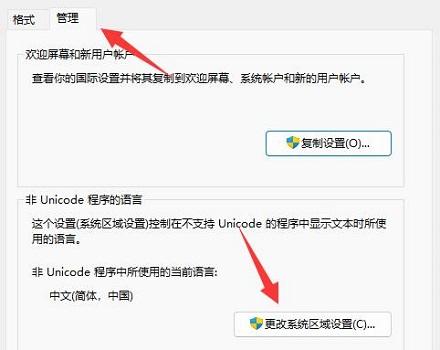 Win11系统下处理乱码文本文档的有效办法