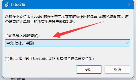 Win11系统下处理乱码文本文档的有效办法